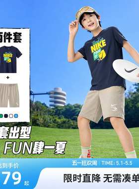 Nike 3brand儿童套装男童短袖T恤短裤两件套夏季运动装N32622272