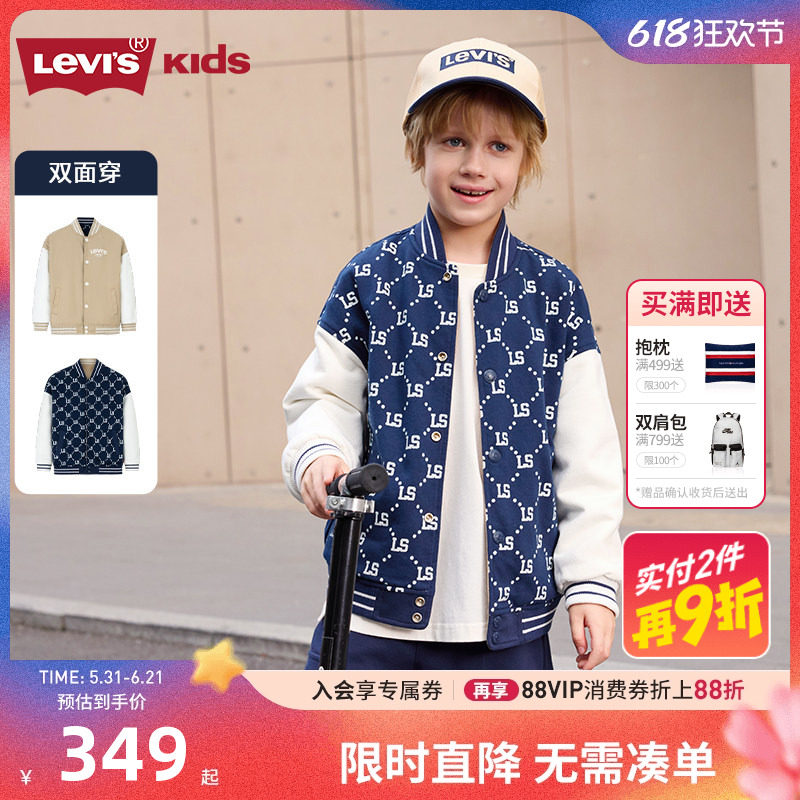 Levi's李维斯童装男童秋装双面夹克2026新款儿童时尚外套棒球服潮