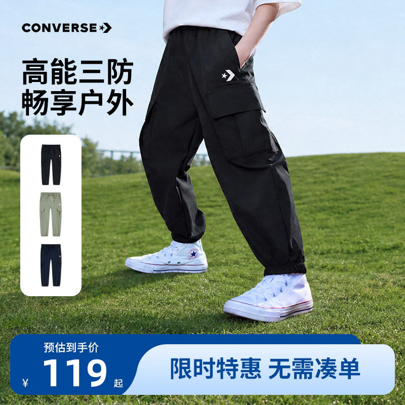 儿童长裤匡威新品上市