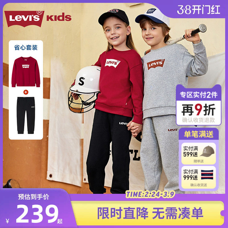 Levis李维斯儿童装男童套装卫衣长裤2件套2026新款女童运动套装棉