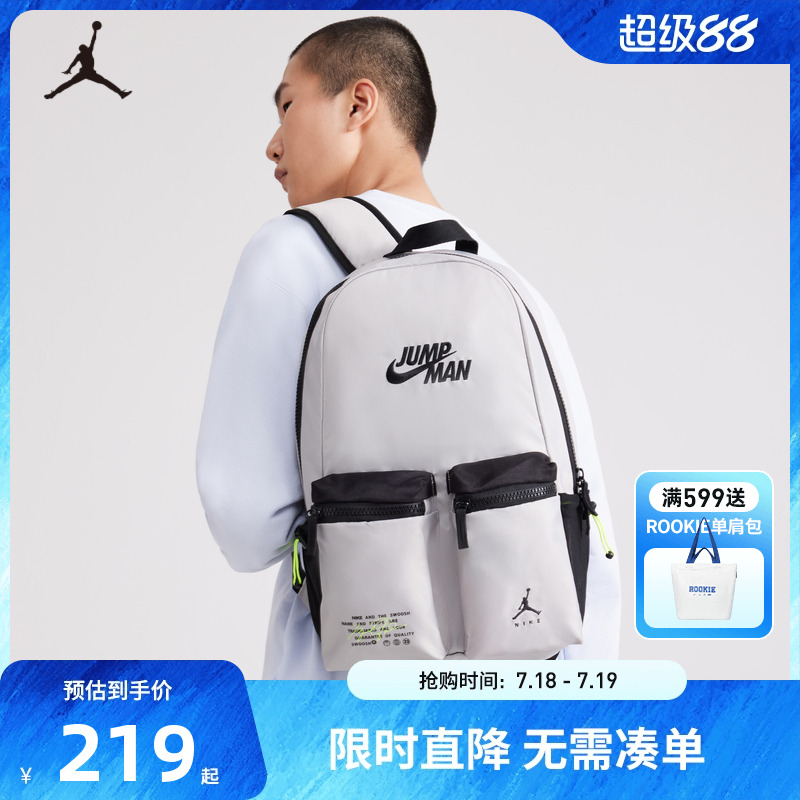 Jordan男女童双肩包学生大容量书包户外健身背包旅行包JD2223019