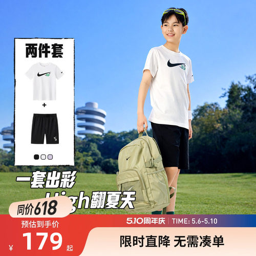 Nike3brand儿童套装新品上市
