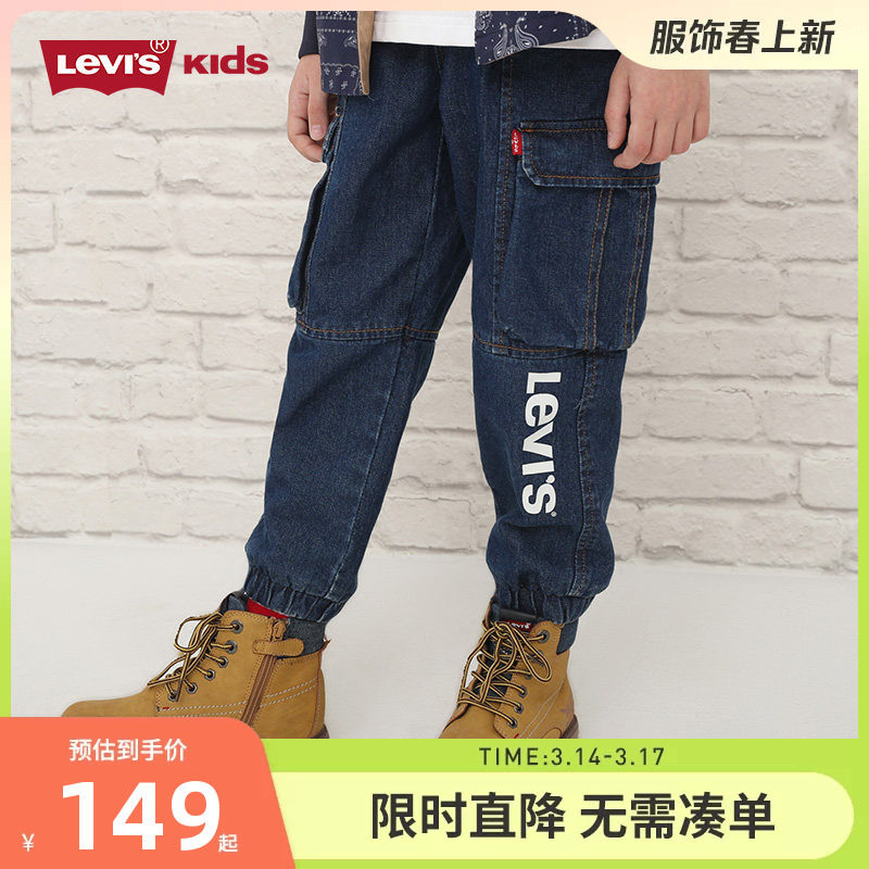 Levi's李维斯童装2026春秋新款男童休闲牛仔长裤中大童男孩裤子潮
