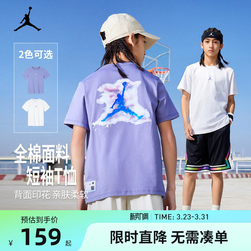 JORDAN儿童装男童短袖T恤夏季新款中大童运动上衣透气女童夏装潮