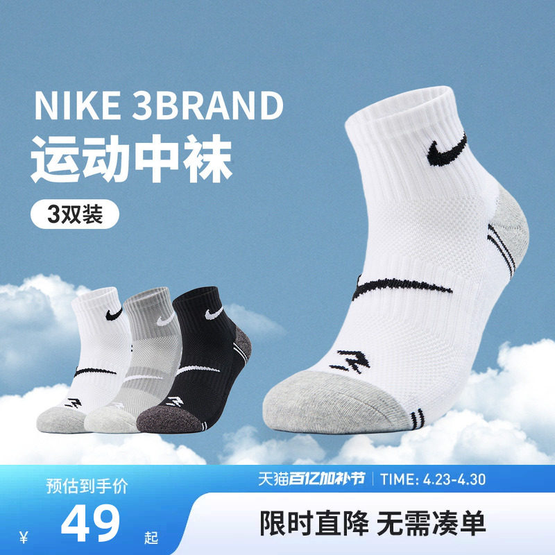 【3双装】Nike 3brand运动袜儿童袜子男女童棉袜休闲袜N32543023