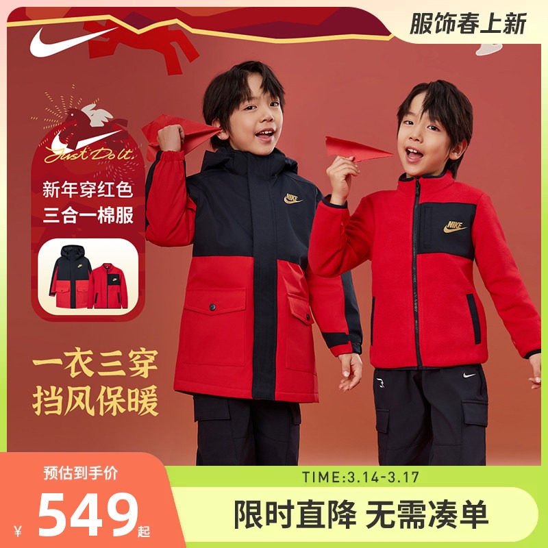 【2件套】Nike儿童装男童棉服冬季新款外套保暖防风衣厚NY2312068