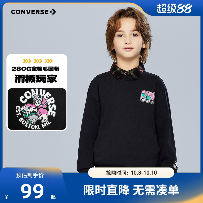匡威儿童卫衣新品上市