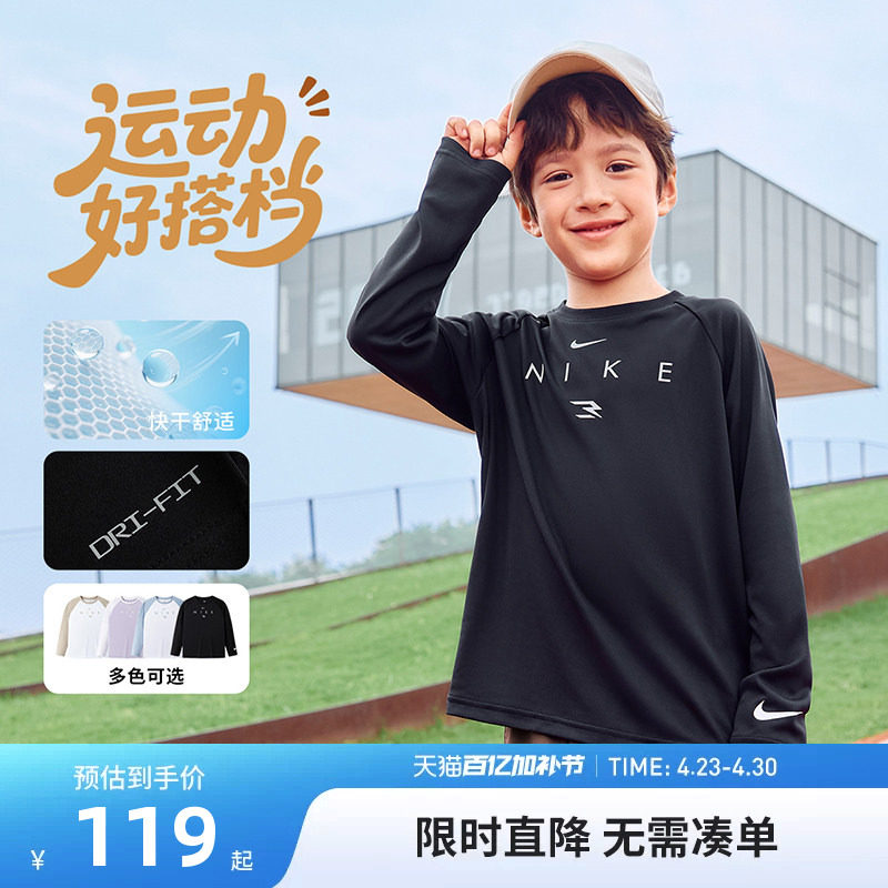 Nike 3brand童装儿童长袖T恤男女童2025秋季新款打底衫N32532158
