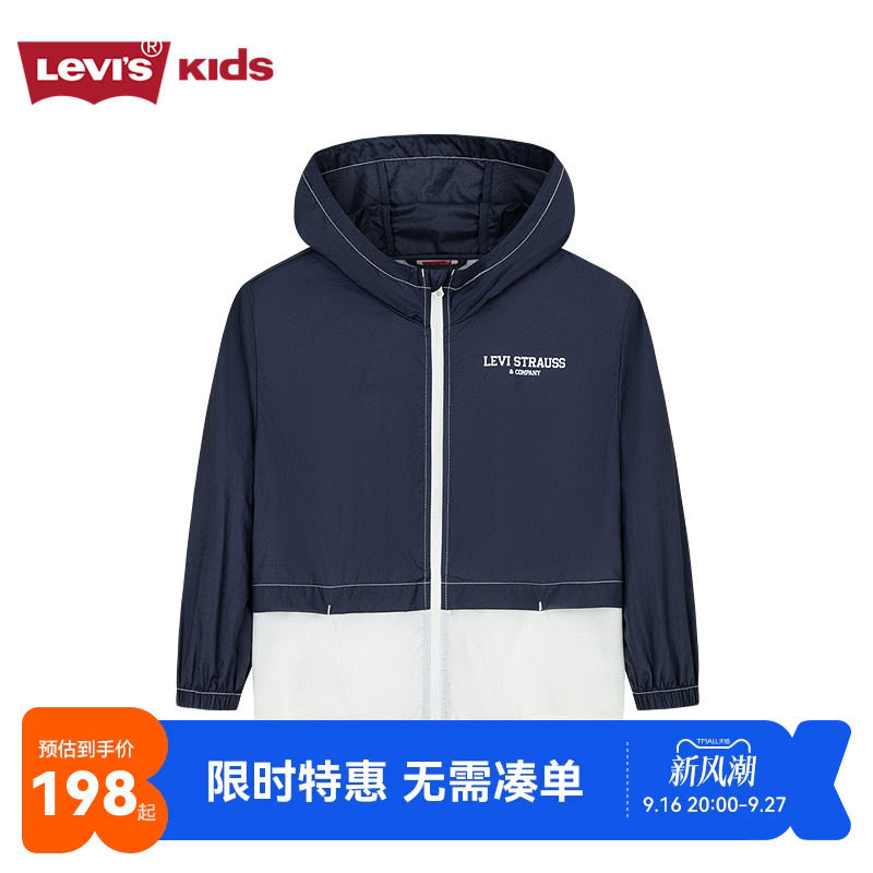Levis李维斯童装男童皮肤衣儿童凉感透气上衣2026夏季新款外套潮