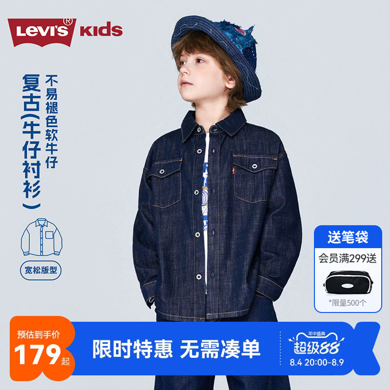 李维斯儿童衬衣新品上市