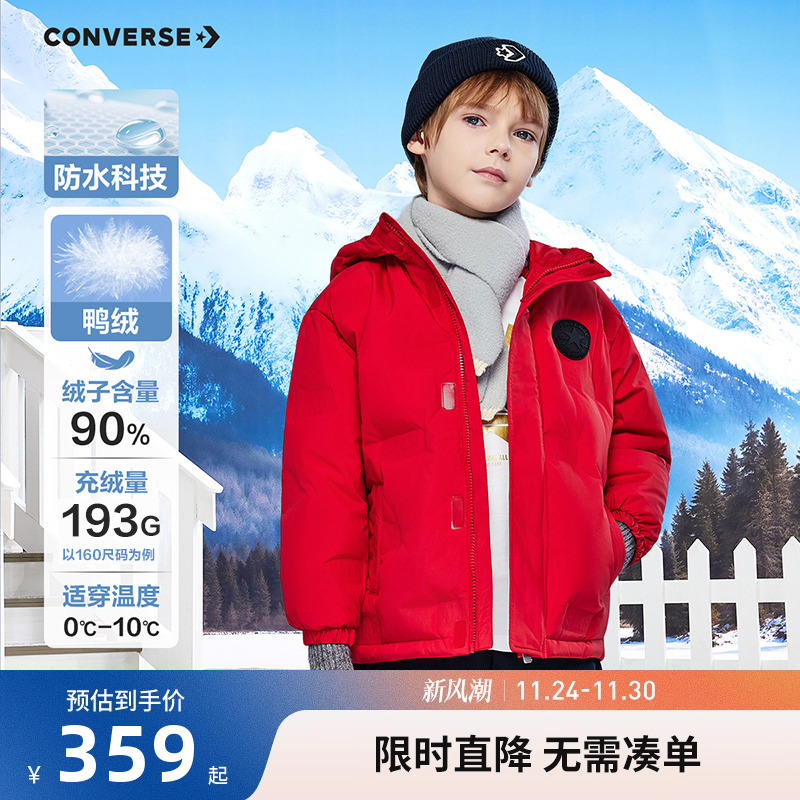 匡威儿童羽绒服新品上市