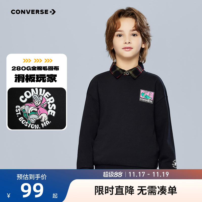 匡威儿童卫衣新品上市