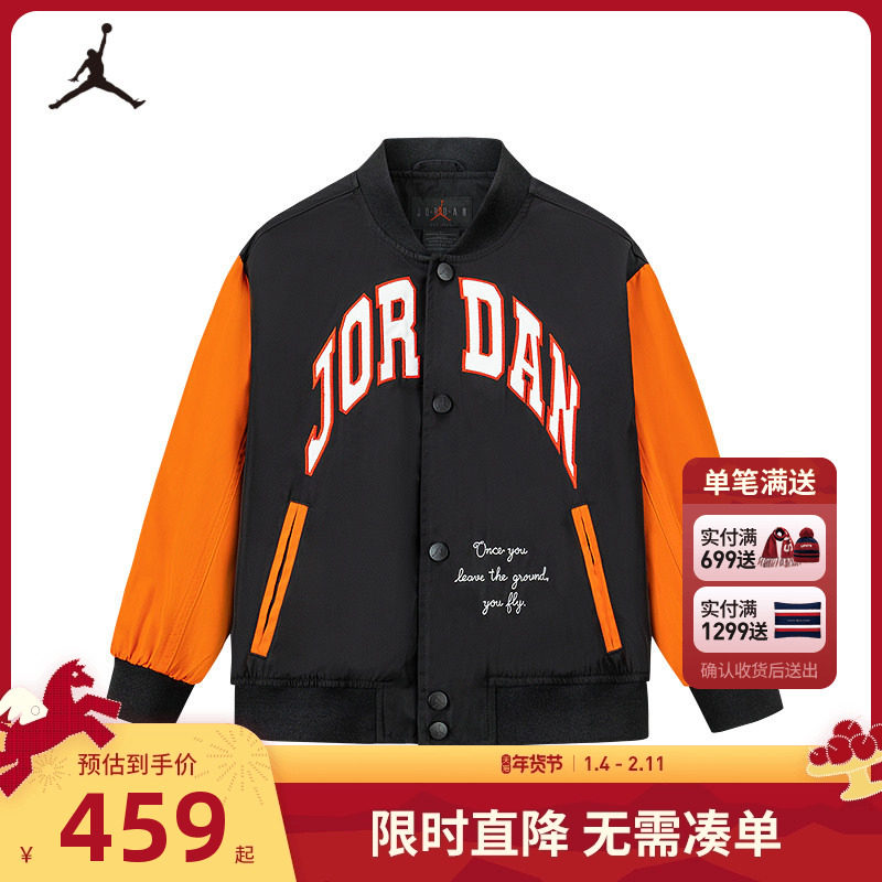 Jordan童装儿童夹克男童外套2025秋季新款运动棒球服潮JD2532028,童装/婴儿装/亲子装,夹克/皮衣,淘宝优惠券,粉丝福利购,淘宝优惠卷