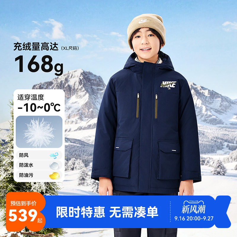 Nike3brand儿童羽绒服新品上市