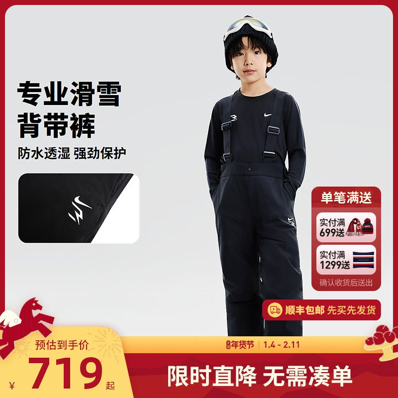 【拒水棉】Nike 3brand童装儿童棉裤男童滑雪裤冬季女童背