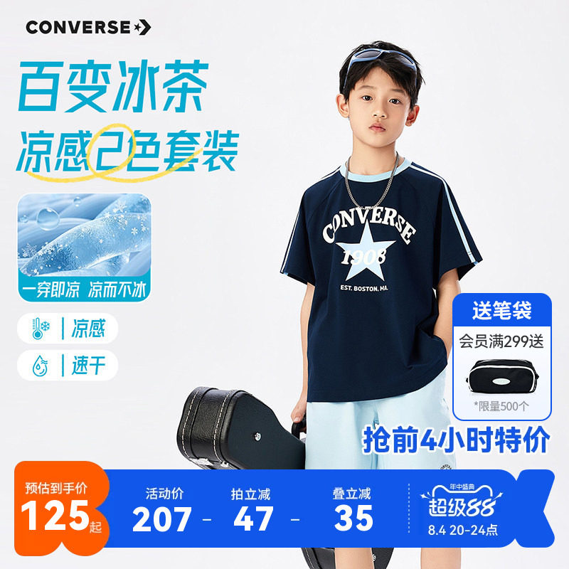 匡威儿童套装新品上市
