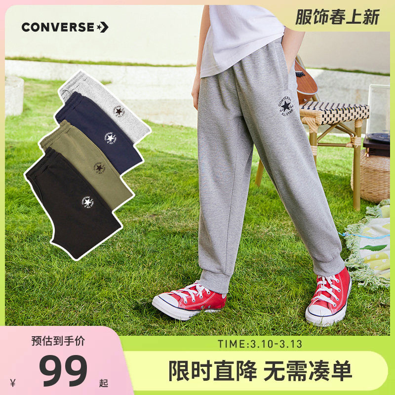 匡威儿童装男童裤子春夏新款长裤女童休闲运动裤中大童卫裤薄款潮