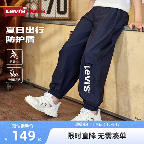 李维斯儿童裤子防蚊裤新品上市