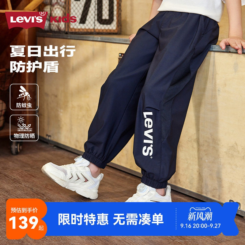 李维斯儿童裤子防蚊裤新品上市