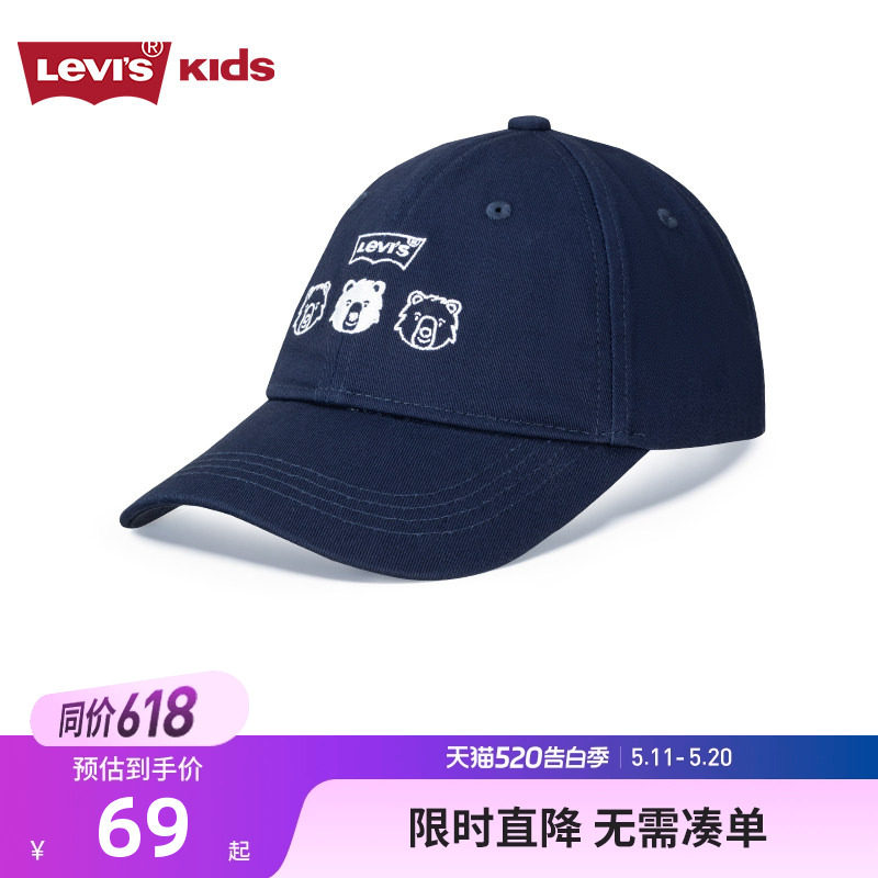 Levi's李维斯儿童牛仔鸭舌帽帽子男童运动帽女生遮阳帽棒球帽子潮