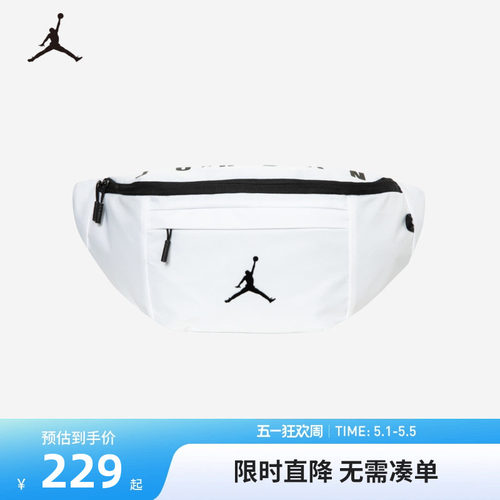 Jordan乔丹腰包男女童时尚斜挎包便携收纳户外运动胸包JD2123012 - 封面