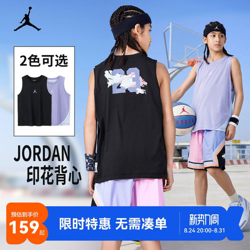 JORDAN儿童童装背心男童篮球服耐克AJ上衣夏季大小童JD2322106GS