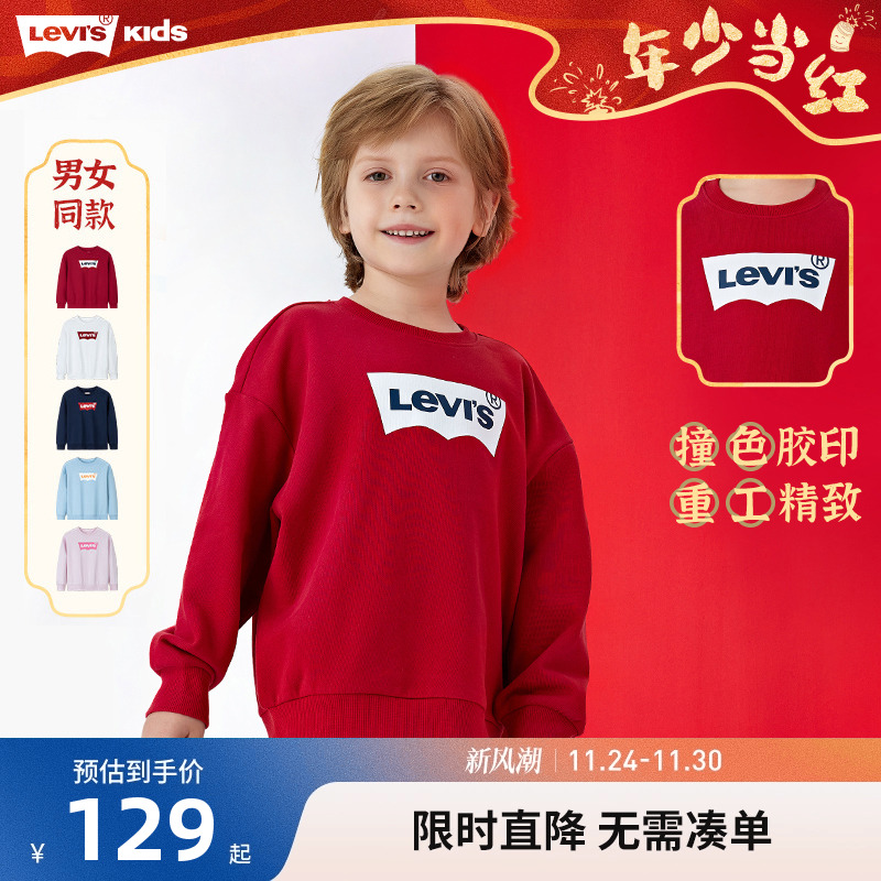 儿童卫衣李维斯新品上市