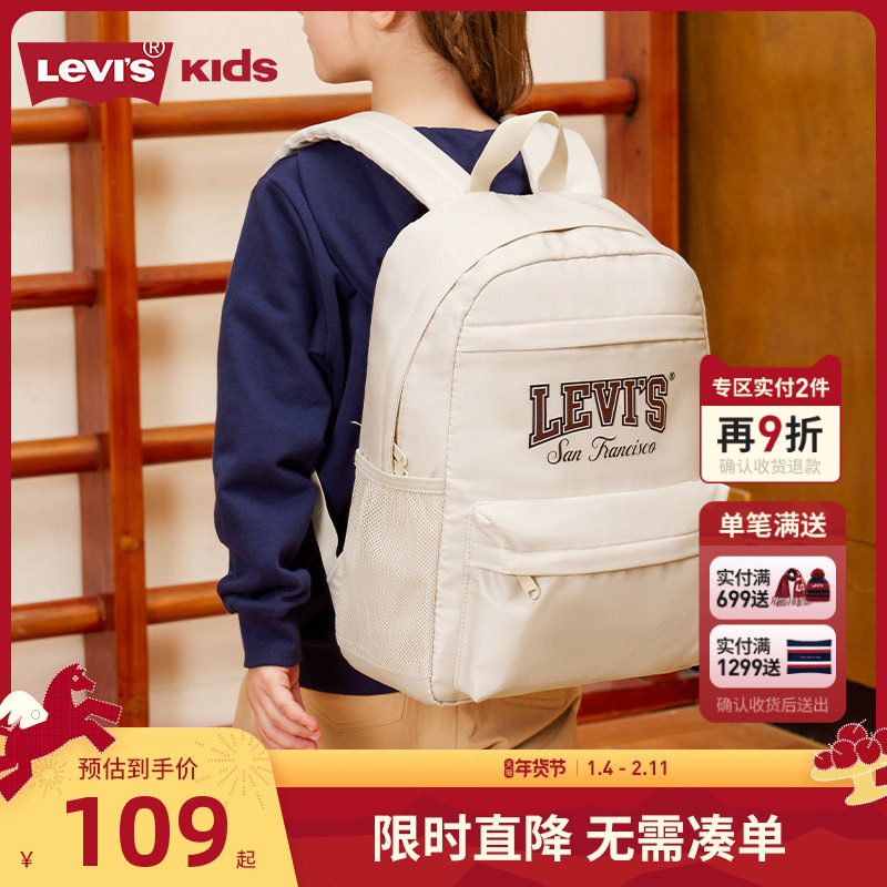 李维斯双肩包儿童书包2025夏新款小学生初中生背包男女童休闲包包