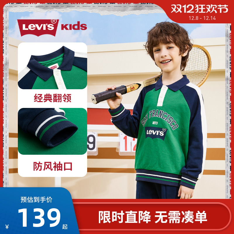 卫衣童装Levi’s新品上市