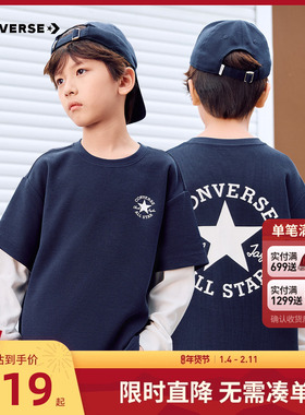 匡威童装男童T恤长袖假两件上衣2026春秋新款儿童纯棉打底衫秋装