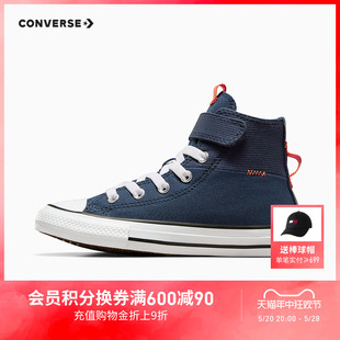 男童鞋 Converse匡威童鞋 新款 A07387C 2024年夏季 子儿童高帮帆布鞋