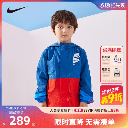 儿童梭织夹克Nike新品上市