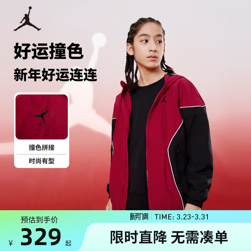 Jordan儿童装男童夹克跑步2026春秋款中大童运动上衣休闲外套春装