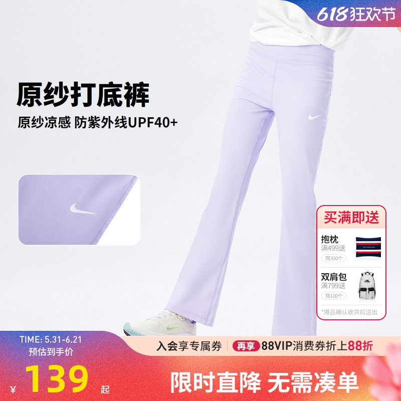 Nike 3brand童装女童裤子夏季新款女生打底裤喇叭裤运动裤高弹性