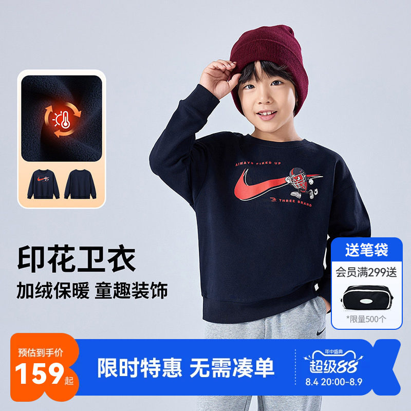 Nike3brand儿童卫衣新品上市