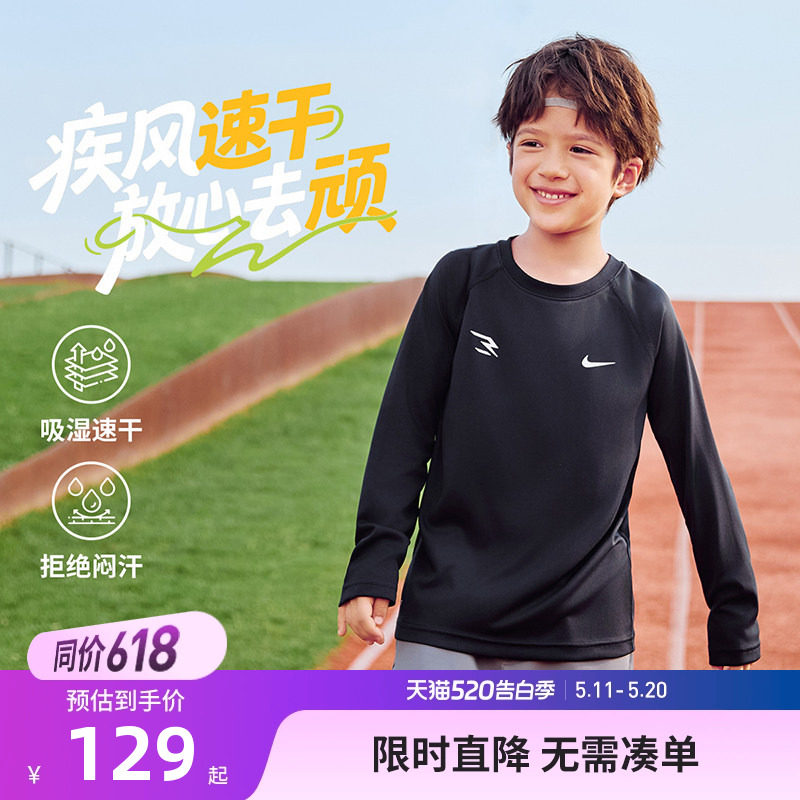 Nike 3brand童装儿童速干长袖T恤男女童2025秋季打底衫N32532159