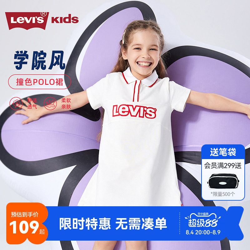 李维斯女童连衣裙新品上市