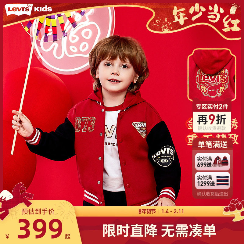 【新年红色】李维斯儿童夹克男童2026春季新款女童外套洋气棒球服