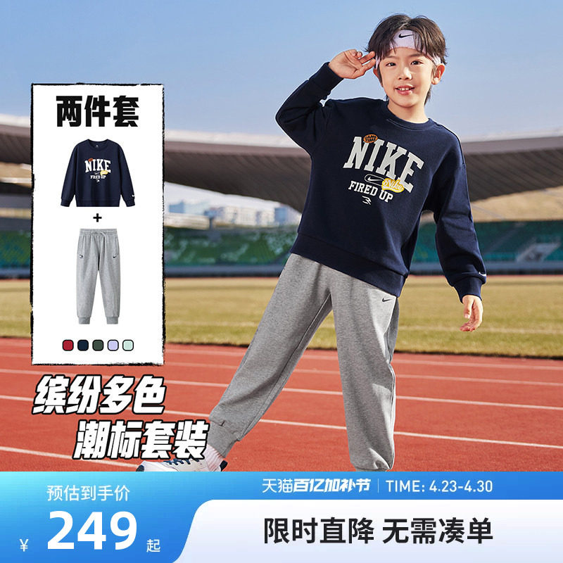 NIKE 3BRAND童装2026春新款男女童套装运动2件套儿童卫衣卫裤童装