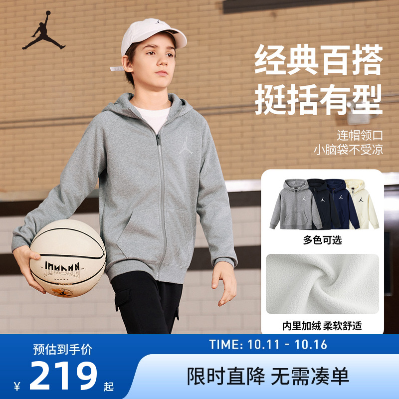 Jordan儿童装男童卫衣开衫加绒2025冬季新款上衣运动女童休闲外套