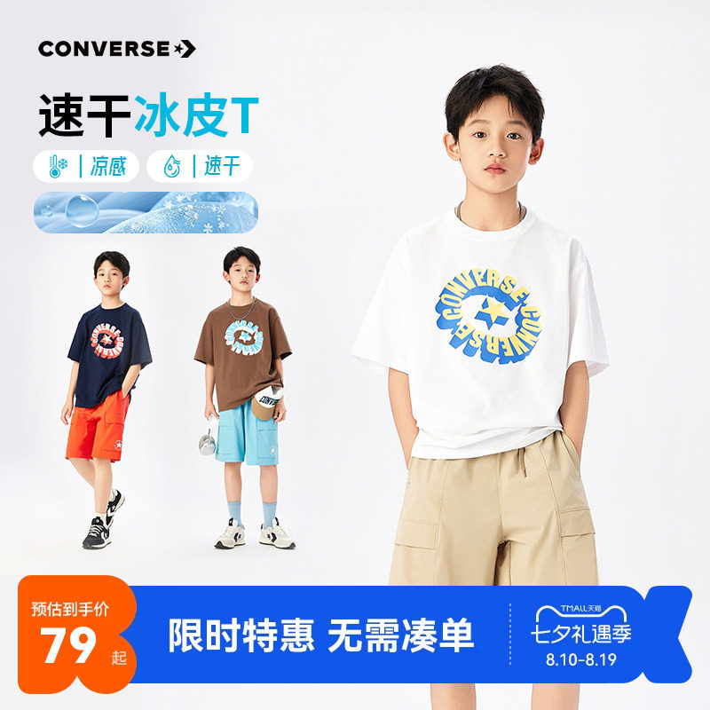 匡威儿童短袖T恤新品上市