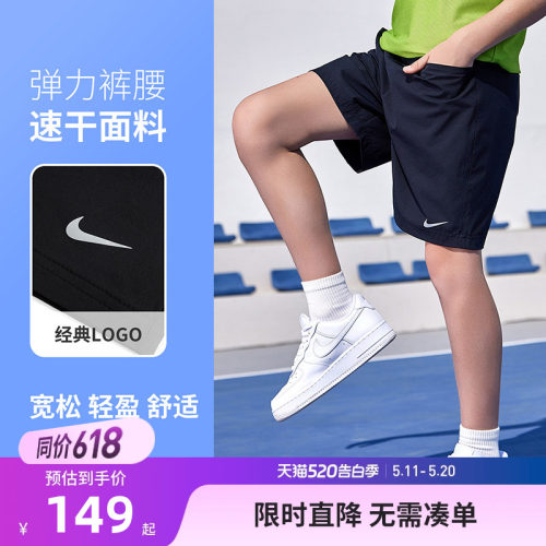 【凉感速干】Nike 3brand儿童短裤夏季男童运动裤中大童五分裤子