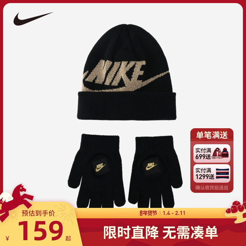 NIKE童装儿童男童女童冷帽手套2件套中大童洋气针织帽潮NY2143012