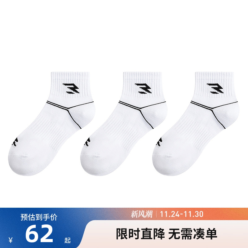 Nike3brand儿童袜子新品上市