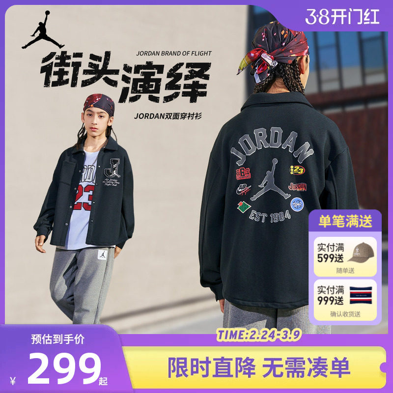 JORDAN童装儿童长袖衬衫2026春款男童中大童上衣外套潮JD2512172