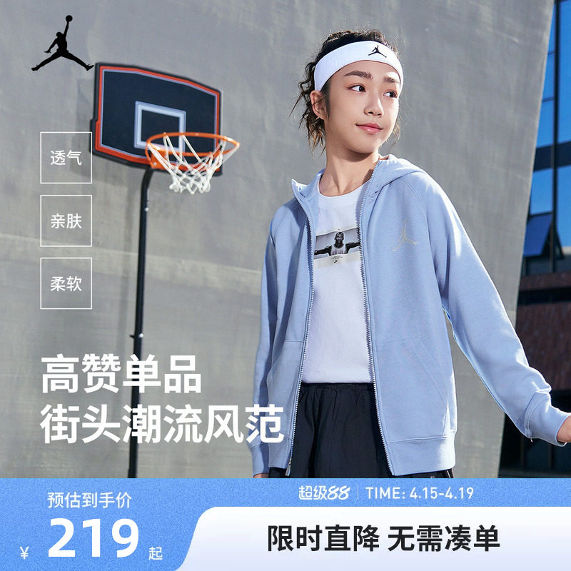 Jordan童装女童卫衣开衫儿童外套2026春季新款男童上衣JD2532286