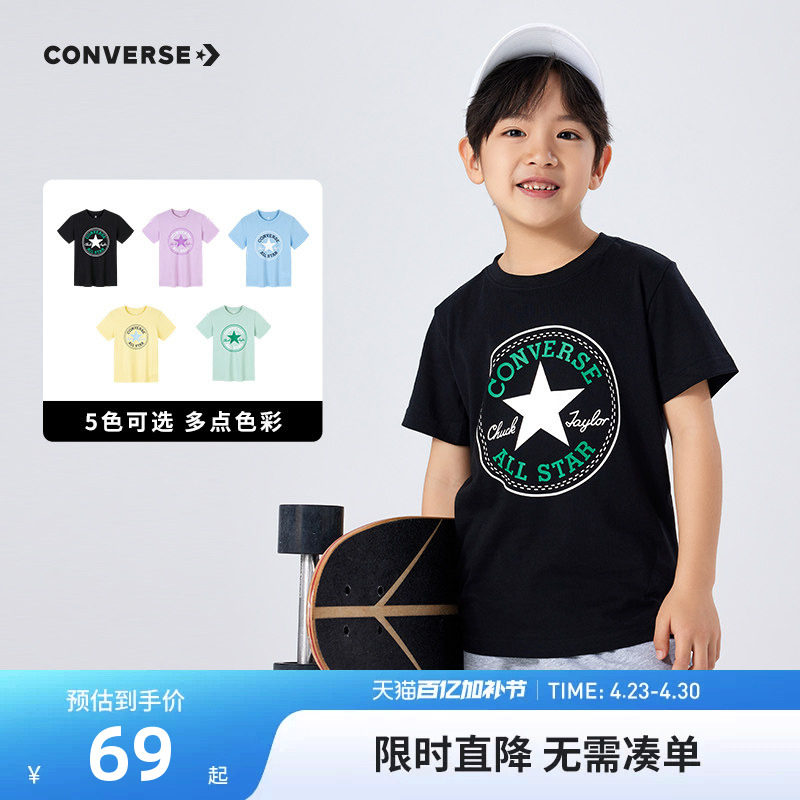 匡威儿童装男童短袖T恤2026新款夏季女童中大童上衣纯色半袖透气