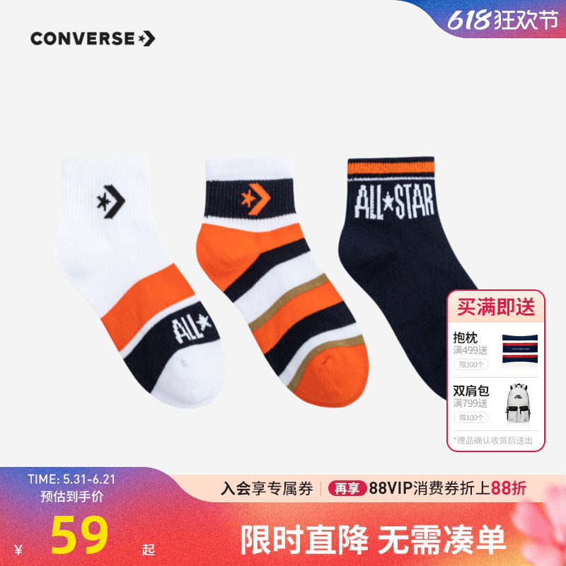 converse匡威儿童袜子2026春秋新款透气亲肤棉质宝宝运动袜3双装