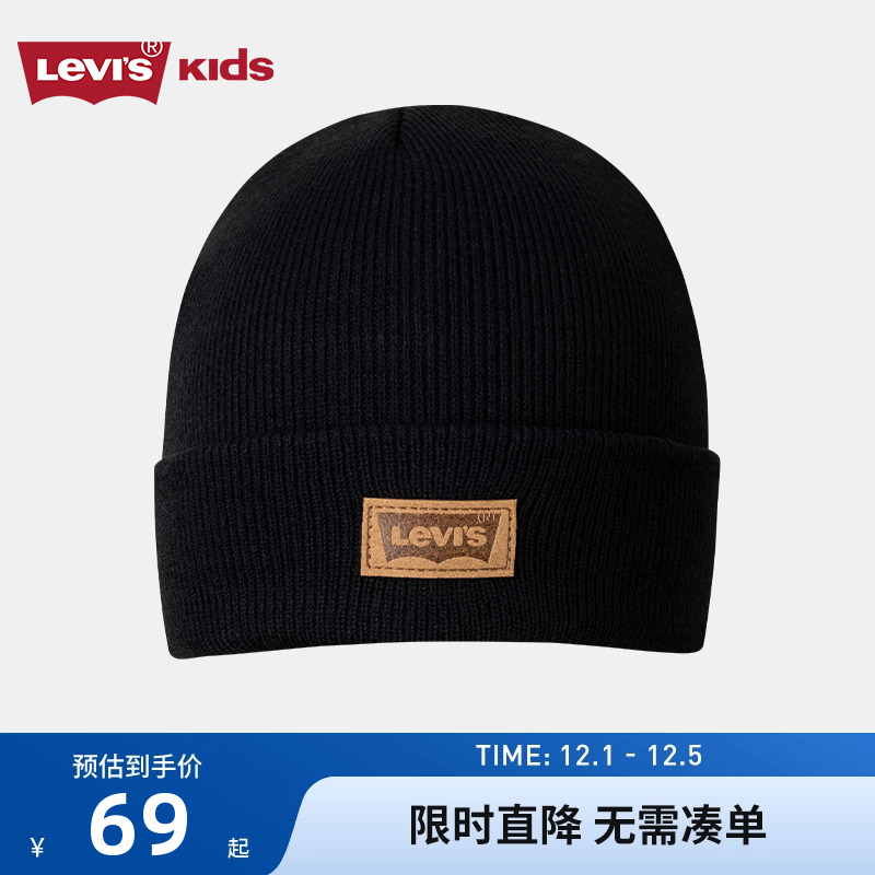 李维斯儿童帽子冷帽针织帽新品