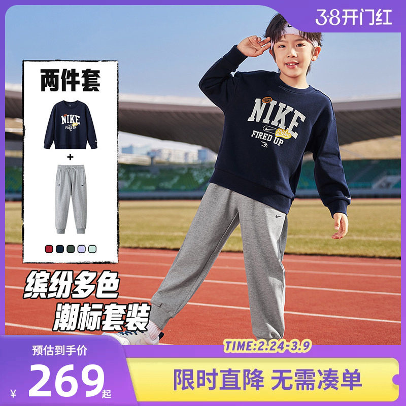 NIKE 3BRAND童装男女童套装运动2件套儿童中童大童卫衣卫裤休闲潮